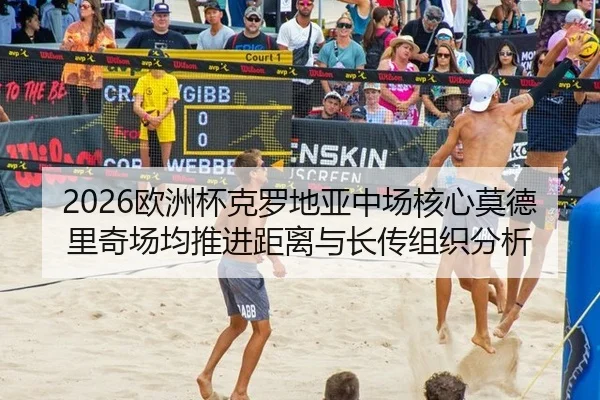 ou-zhou-bei-ke-luo-di-ya-zhong-chang-he-xin-mo-de-li-qi-chang-jun-tui-jin-ju-li-yu-zhang-chuan-zu-zhi-fen-xi-2-325.jpg
