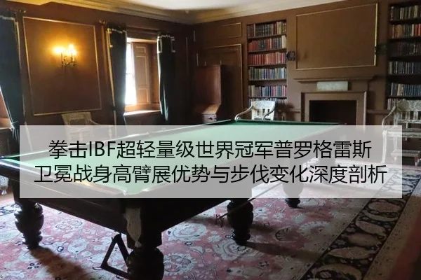 quan-ji-chao-qing-liang-ji-shi-jie-guan-jun-pu-luo-ge-lei-si-wei-mian-zhan-shen-gao-bi-zhan-you-shi-yu-bu-fa-bian-hua-2-596.jpg